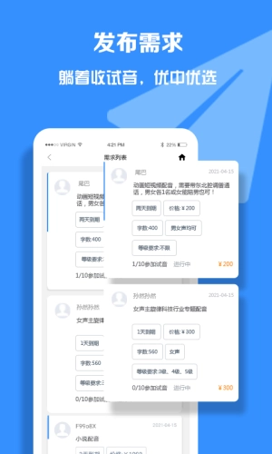 配音圈官方最新版