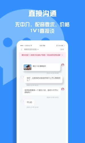 配音圈官方最新版