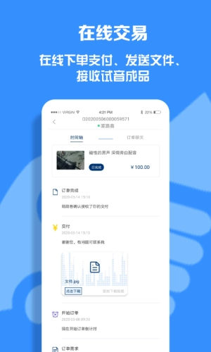 配音圈官方最新版