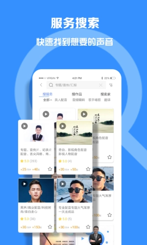 配音圈官方最新版