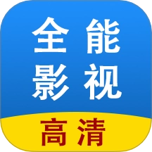 全能影视多多播放器官方最新版