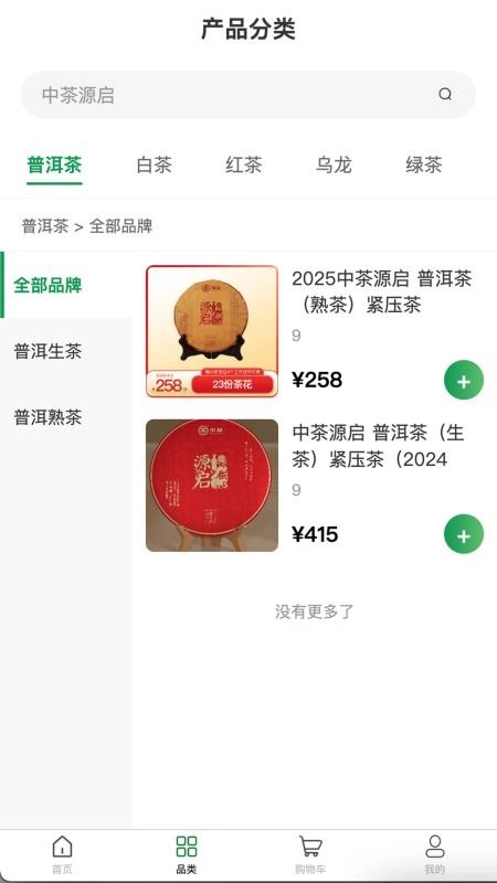 云普甄选官方版图3