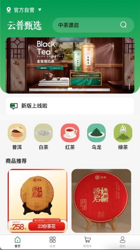 云普甄选官方版图2