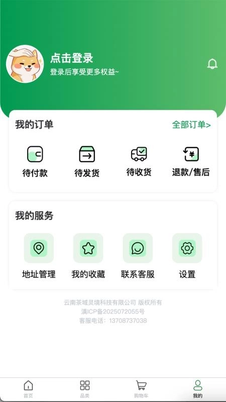 云普甄选官方版图4