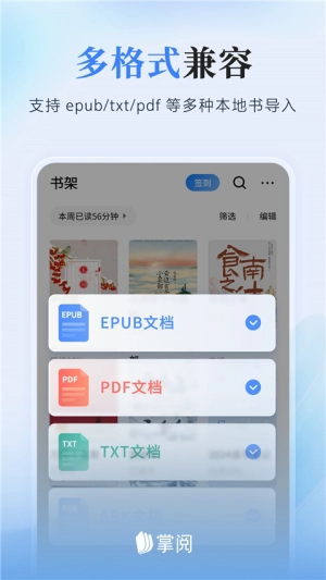 掌阅ireader最新免费版图4