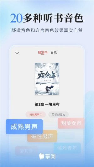 掌阅ireader最新免费版图3
