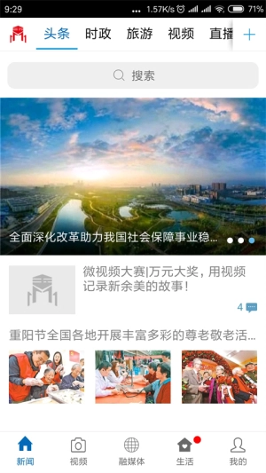 玉山之窗手机最新版图4