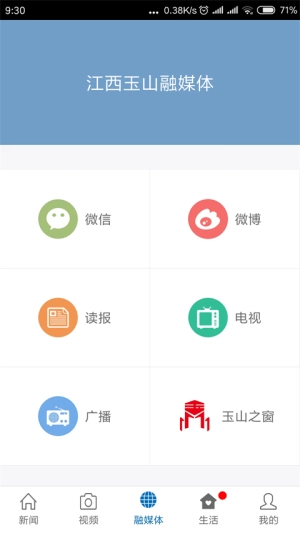 玉山之窗手机最新版图1