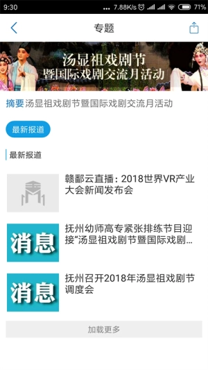 玉山之窗手机最新版图3