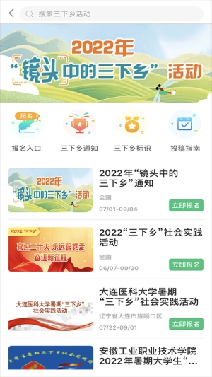 中青校园通用版