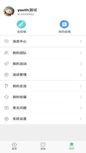中青校园通用版