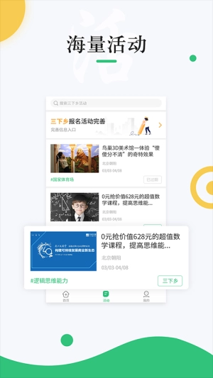 中青校园通用版