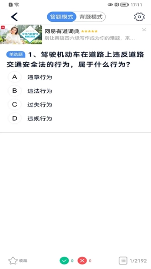 极速驾培手机版