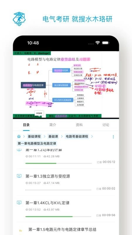 水木珞研教育最新版图1