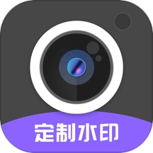 定制时间水印相机通用版