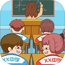放学都别走官方正版