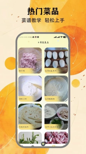夜趣星球通用版图1