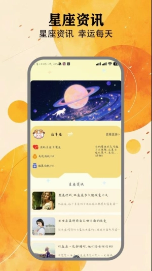 夜趣星球通用版图3