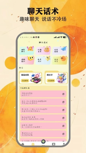 夜趣星球通用版图4