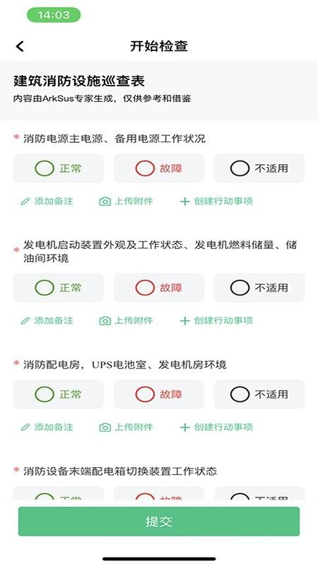 ArkSus通用版图2