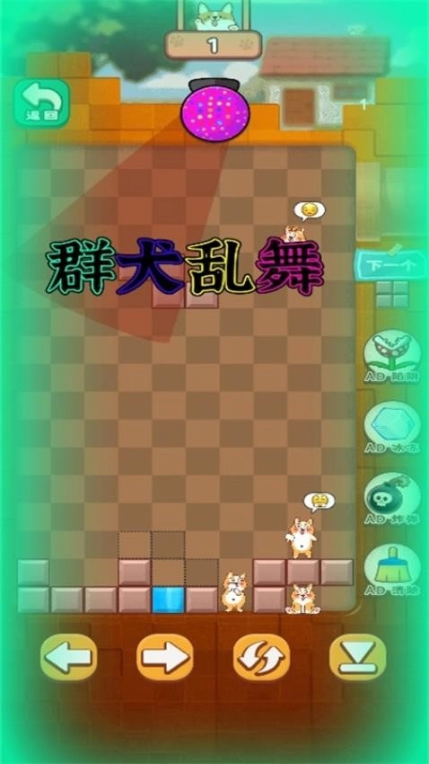 俄罗斯方块进阶版(4)