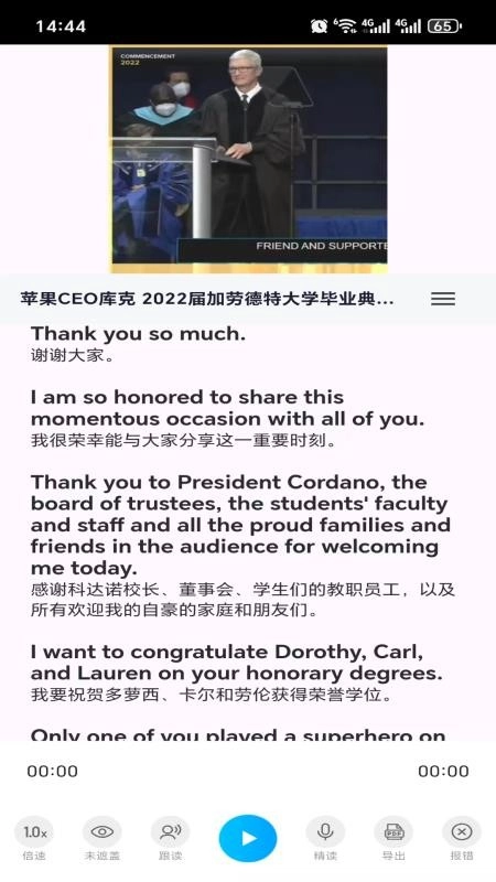 超级英语安卓官方版