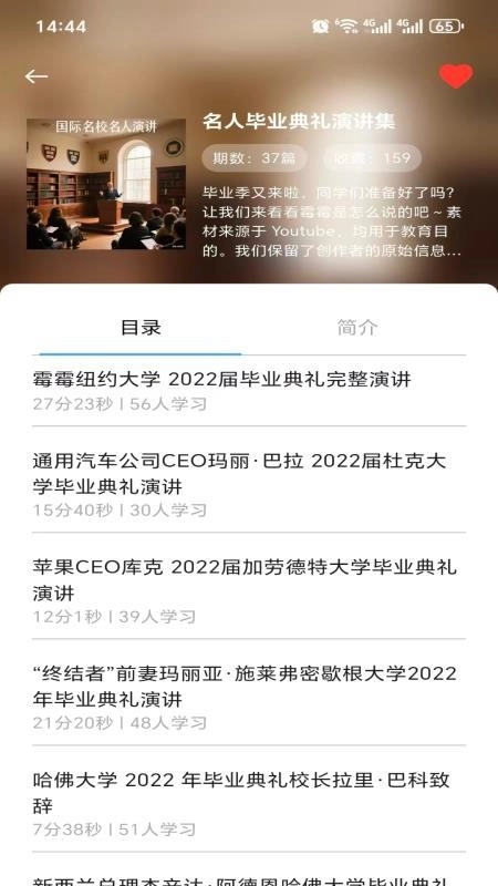 超级英语安卓官方版