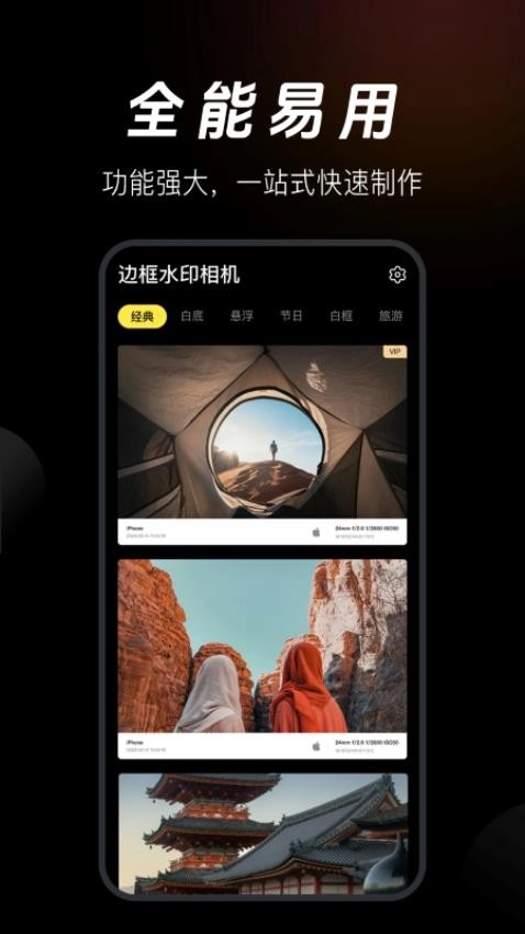 边框水印相机手机最新版图3