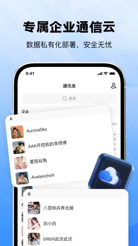 米信手机最新版图2