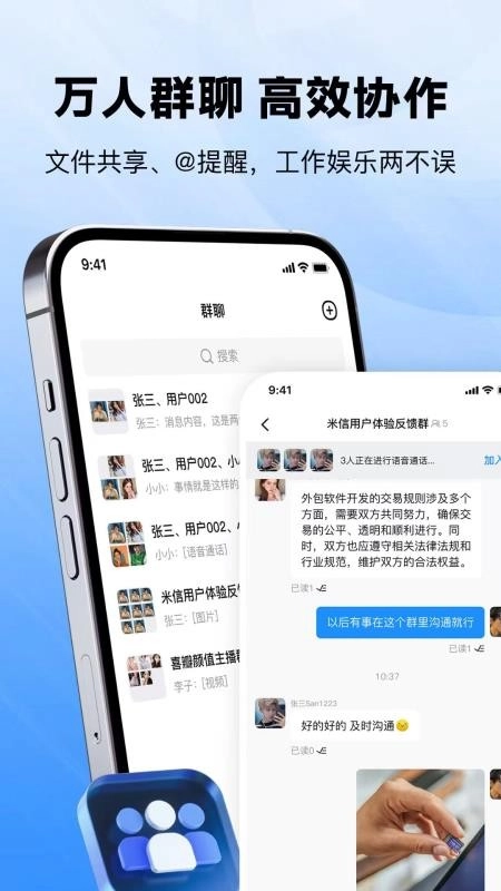 米信手机最新版图4