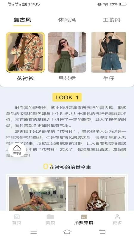 绽影相机安卓直装版
