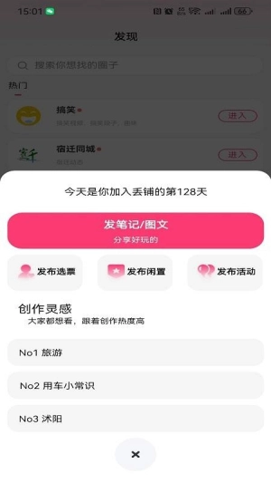 丢铺无广告版图1