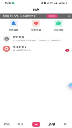 丢铺无广告版图4