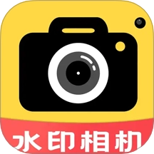 水印相机大师官方最新版