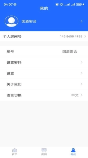 国盾密会正版图3