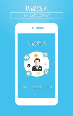 微名片原版图1
