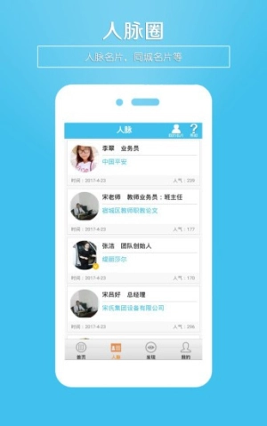 微名片原版图2