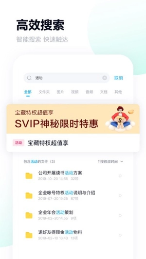百度网手机免费版