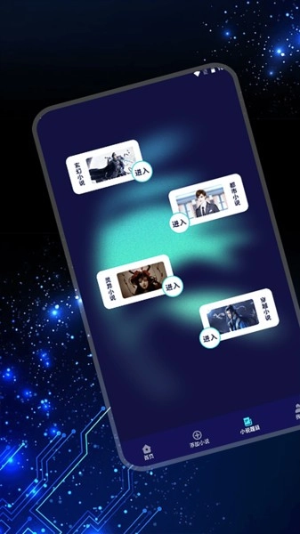 追书大全Pro阅读器原版图3