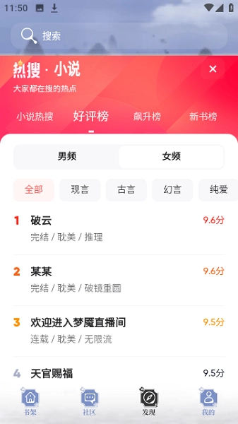 飞象小说官方最新版图2