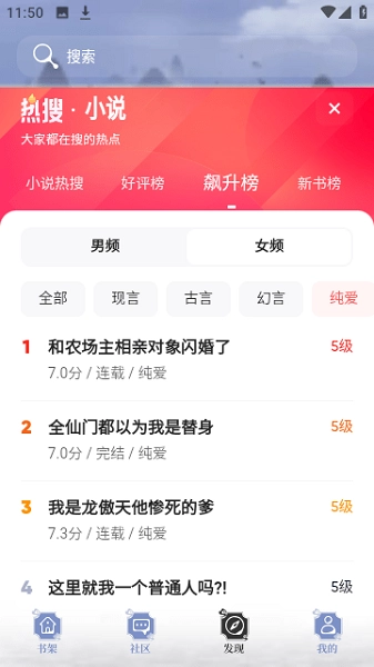 飞象小说官方最新版图3