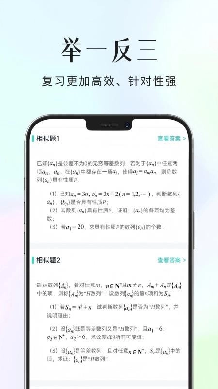 拾光喵错题本直装版