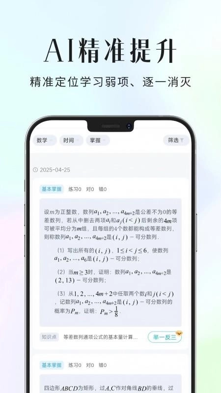 拾光喵错题本直装版