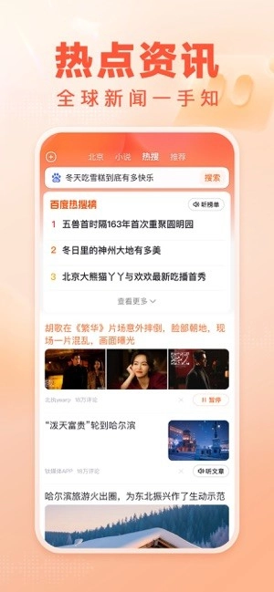 百度畅听无广告版