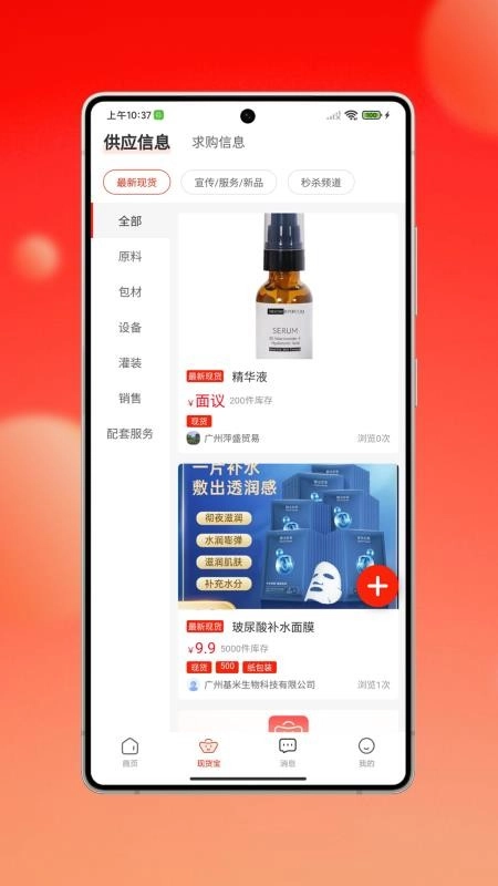 捷渠径现货宝安卓直装版