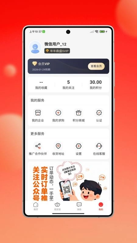 捷渠径现货宝安卓直装版