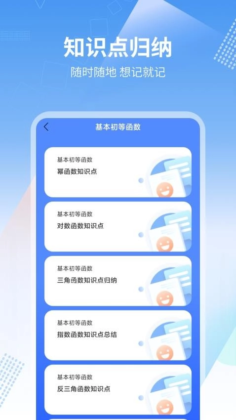 数学画图通用版图1