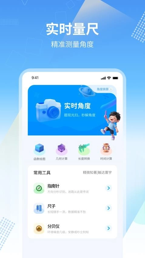 数学画图通用版图3