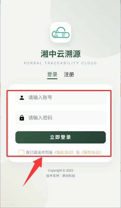 湘中云溯源通用版图3