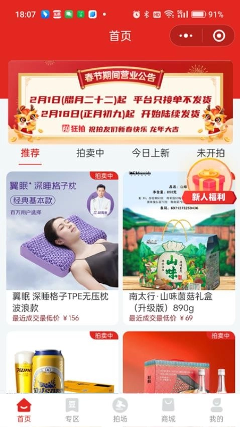 狂拍手机免费版图2